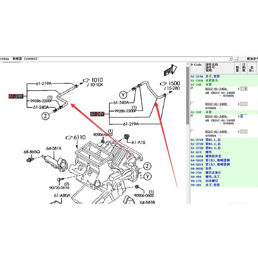 Car accessories engine cooling system heater water hose with connector for Mazda 3 BK 2004 1.6 engine