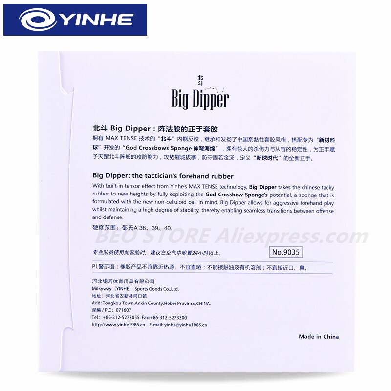 YINHE BIG DIPPER (Sticky Forehand Offensive) Table Tennis Rubber Pips-in GALAXY Original Ping Pong Sponge