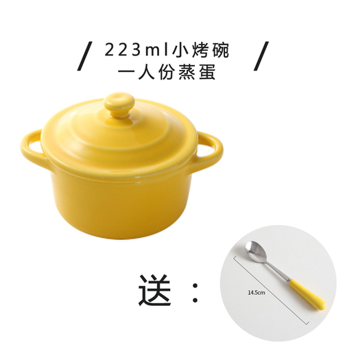 223ML Mini Steamed Egg Bowl for Cake Baking Ceramic with Lid Baking Bowl Children's Special Dessert Soup Bowl Stew Pot: yellow