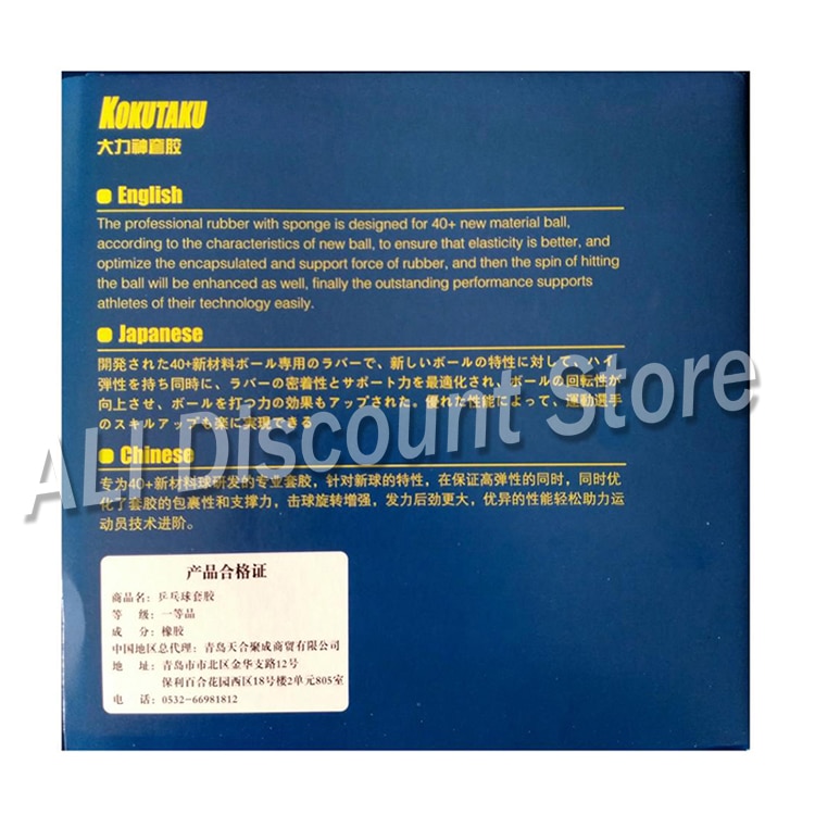 Kokutaku-esponja azul 868 para Tenis De Mesa, esponja De Ping Pong De goma para Tenis De Mesa