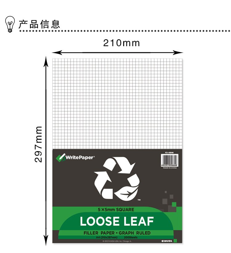 200pcs With holes A4 graph paper 5 * 5mm Office draft Comic geometric Calculus Loose Leaf