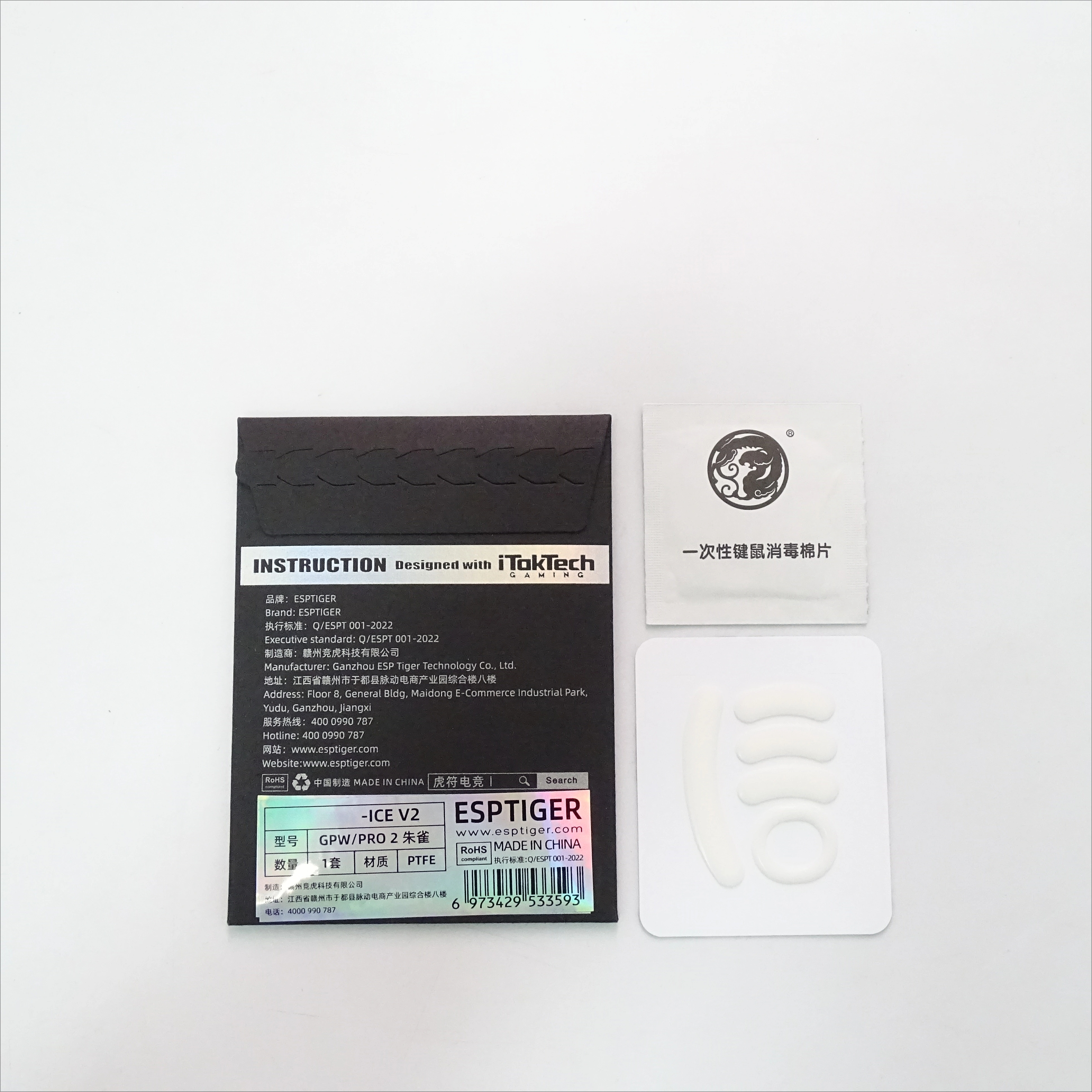 Esports Tiger Esports ICE V2 Mouse Skates Mouse Feet For Logitech G PRO X Superlight 2 Logitech G PRO Wireless Mouse Glides: BROWN