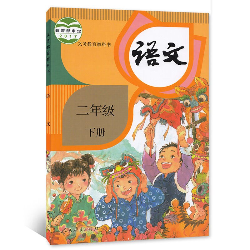 2 Books China Student Schoolbook Textbook Chinese PinYin Hanzi Book Primary School Grade 2