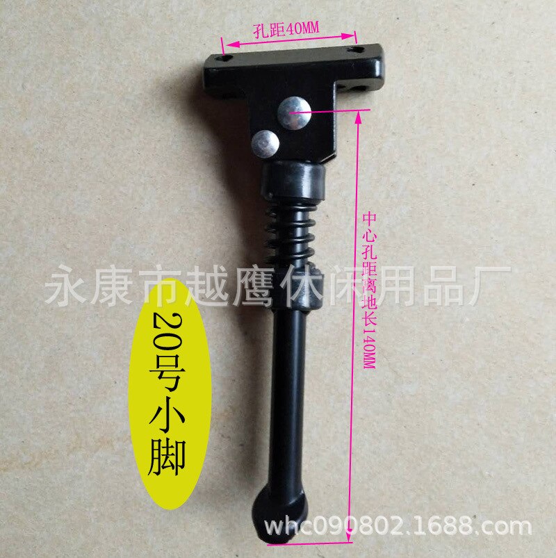 Scooter Foot Brace Skinny 8-Inch Car Support Rack E-Bike Holder Branch Foot Stool Foot Holder Side Support Support: Default Title