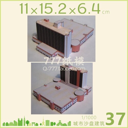 1: 1000 City Building Scene Sand Table Model Number 21 ~ 40 3D Paper Model Children Handmade Educational Toys: 37