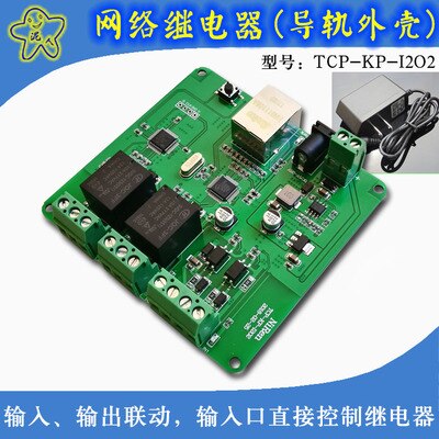 Industriële Ethernet IP Netwerk Relais Module 2-weg Afstandsbediening Smart Home Kan Worden Ontwikkeld Tweemaal: no shell 12V