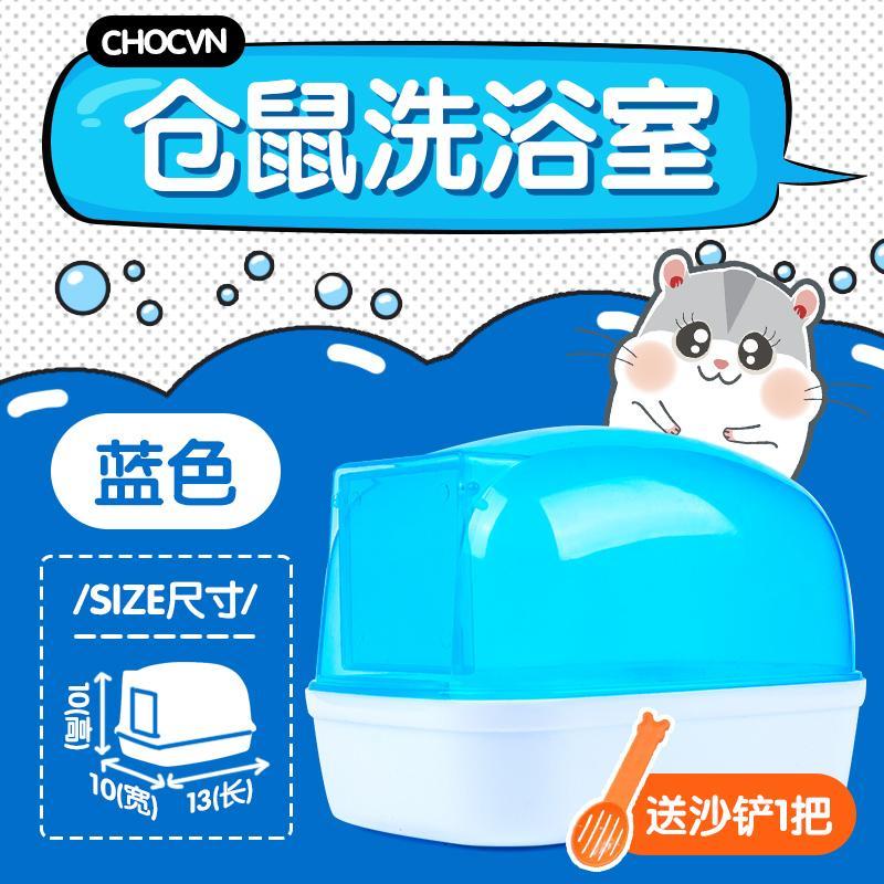 Bañera de hámster para arena de baño, productos para mascotas, pequeño baño dorado, grande, evita salpicaduras de arena: blue