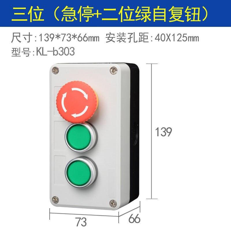 Arrow symbol indicates start and stop self-reset Momentary Waterproof button box switch emergency stop industrial control box: 3-33333