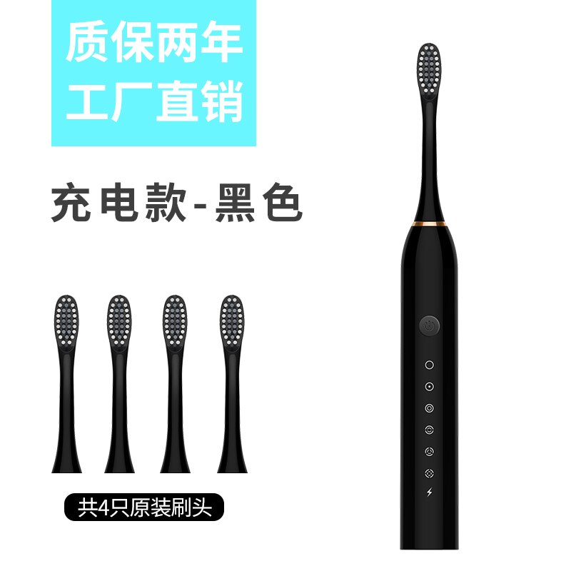 X3 six gear electric toothbrush intelligent sonic vibration soft hair rechargeable waterproof Adult childr toothbrush: B and 4 brush heads