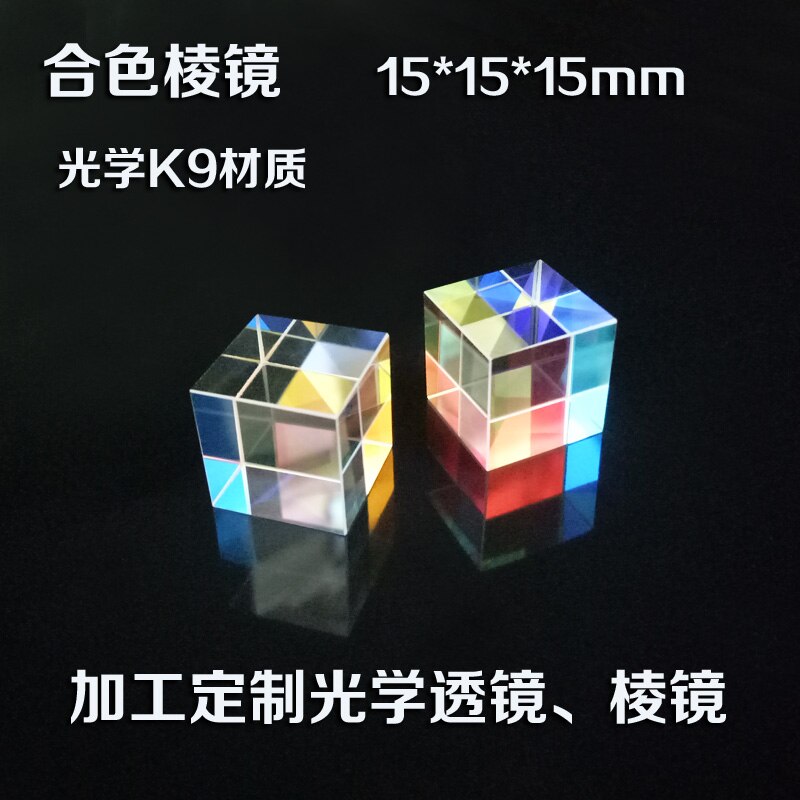 Of Cubic Science Cube Diamond Mirror For Rainbow Light Photography With Hexahedral Prism