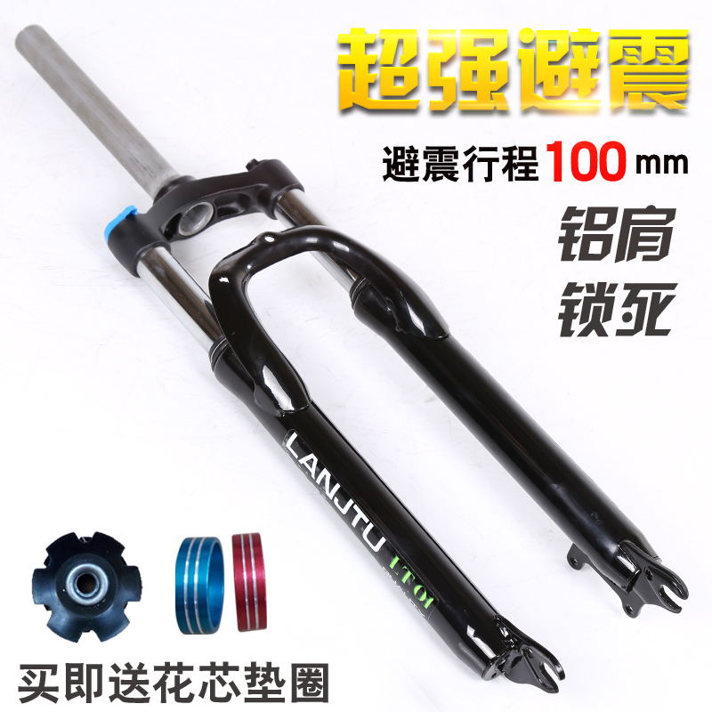 Toothless disc brake shoulder control locking shock absorber front fork spring shock absorber fork for mountain bike