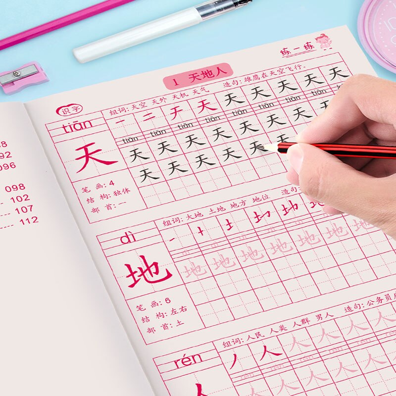 Grade One Two Or Three Elementary School Students Teach Textbooks Synchronous Regular Script Hard Pen Practice Copybook Child
