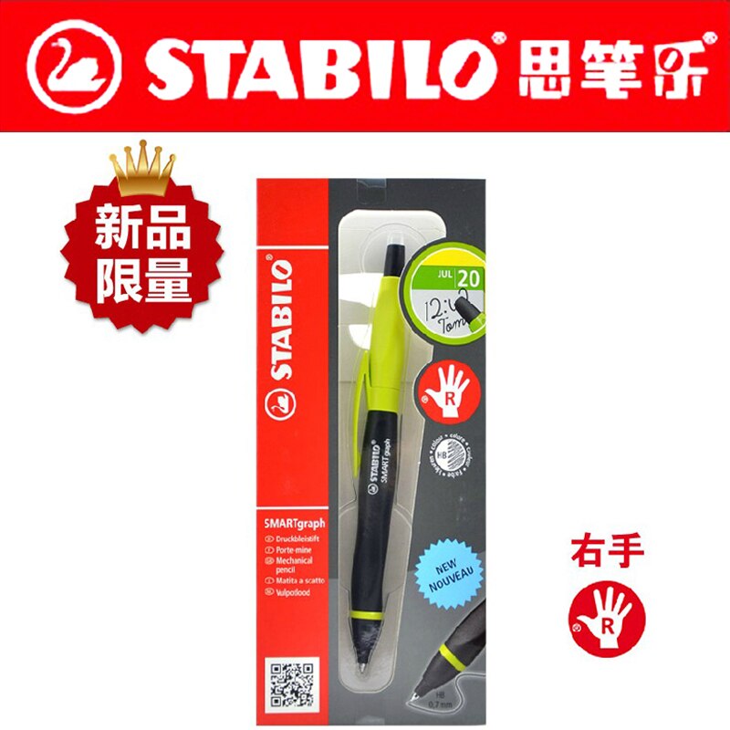 Germany STABILO SMARTgraph Mechanical Pencil 0.5mm 3 Color Mechanical Pencil Specifically For Children 1PCS