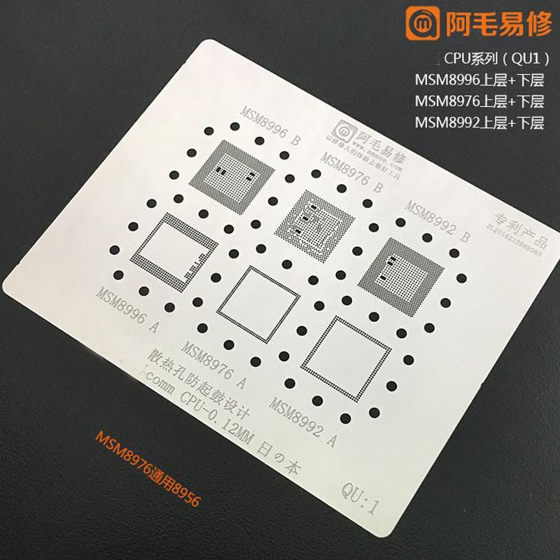 For MSM8996 MSM8976 MSM8992 CPU + RAM BGA Reballing Stencil 0.12mm Direct Heating Template Anti Drum-up