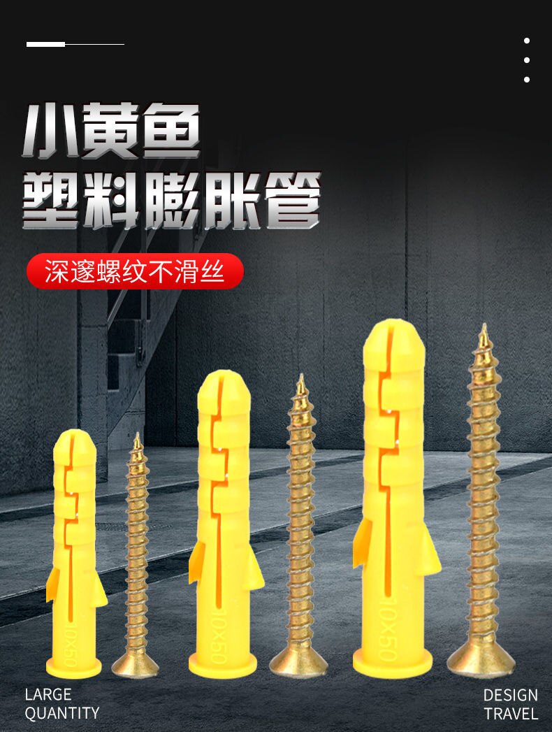 Expansion screw plastic expansion pipe small yellow croaker expansion screw bolt expansion plug screw 6mm 8mm 10mm