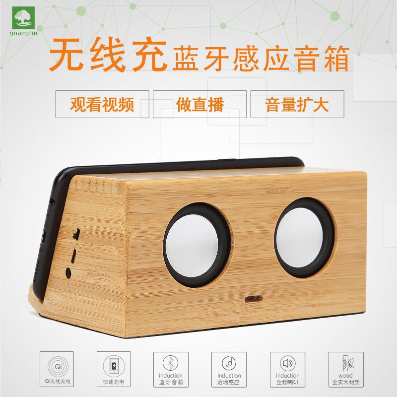 Houten Bluetooth Speaker Draadloos Opladen Bluetooth Inductie Speaker Smart Speaker Draadloze Opladen Inductie Speaker