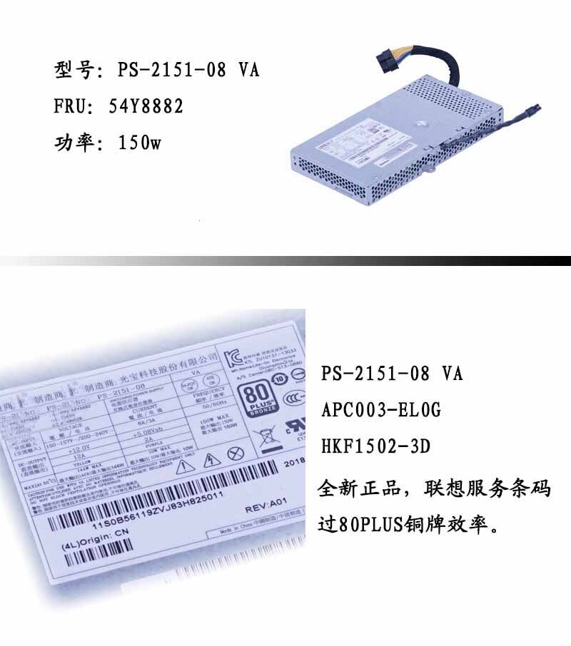 Para Lenovo PS-2151-08 VA 54Y8882 para S740 780, 800 de 850 E93Z fuente de alimentación