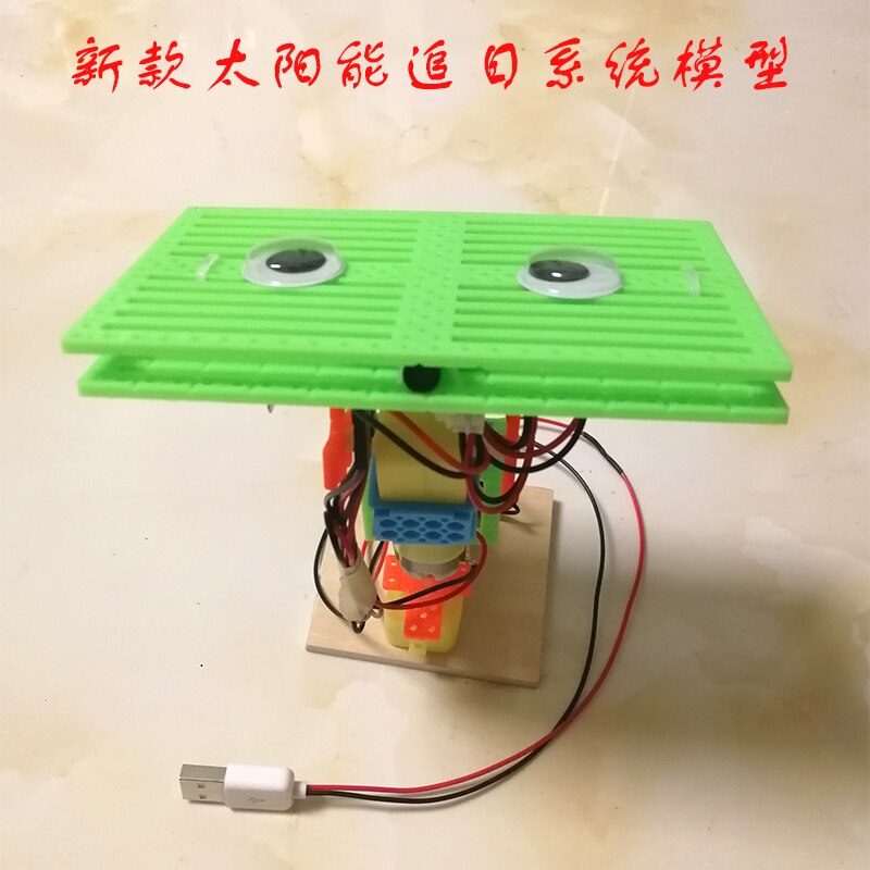 Solar Automatic Tracker Sun Tracking System Controller Ray Tracing Small Scientific Invention Experiment DIY