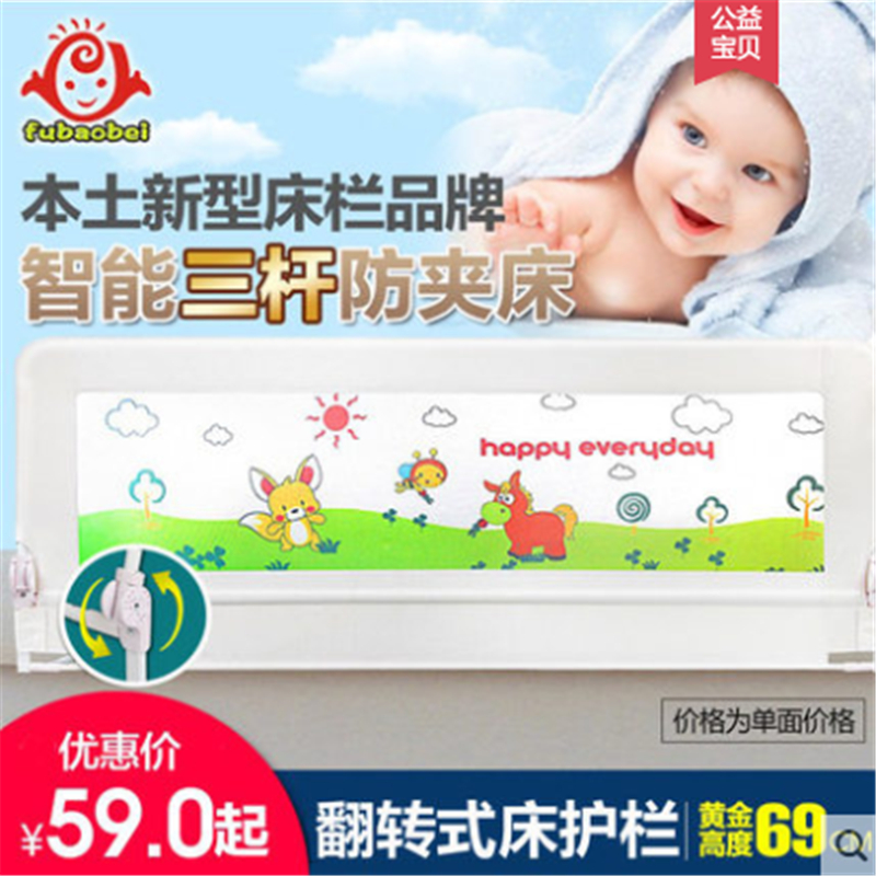 Valla de cama para niños, barandilla de cuna, barra de cama para bebé, cerca de 1,8, bloque de cama resistente a roturas de 2 m