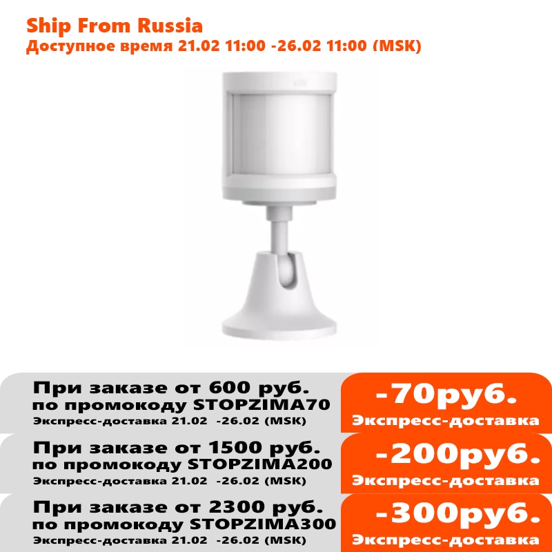 Aqara Human Body Sensor Smart body Movement Motion Sensor Wireless ZigBee Connection works with Gateway hub Mi home