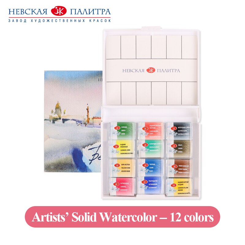 Russiske hvide nætter solid akvarel maling keglesonnet studerende / kunstner klasse 12/16/24/36 farver maleri vandfarvepigmenter: Kunstner -12 farver