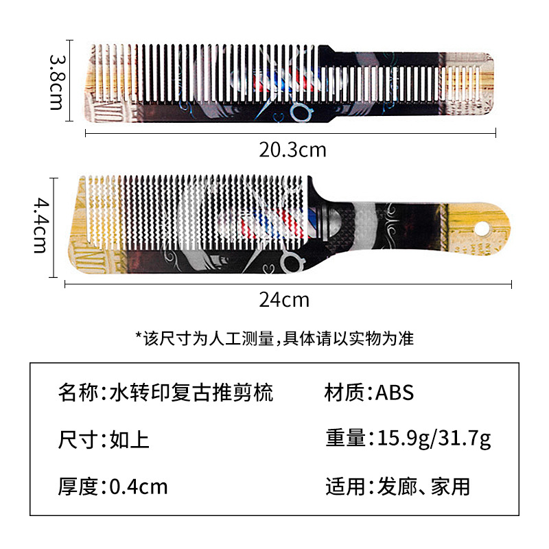 Peine plano para cortar el pelo, barberos de peluquería, cepillo para el pelo, juego de peine para corte de pelo, accesorios de peluquería