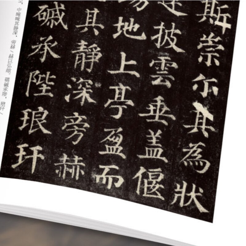 Running Script Brush Copybook Yan Zhenqing Running Script Calligraphy Copybook Original Inscription with Simplified Annotation