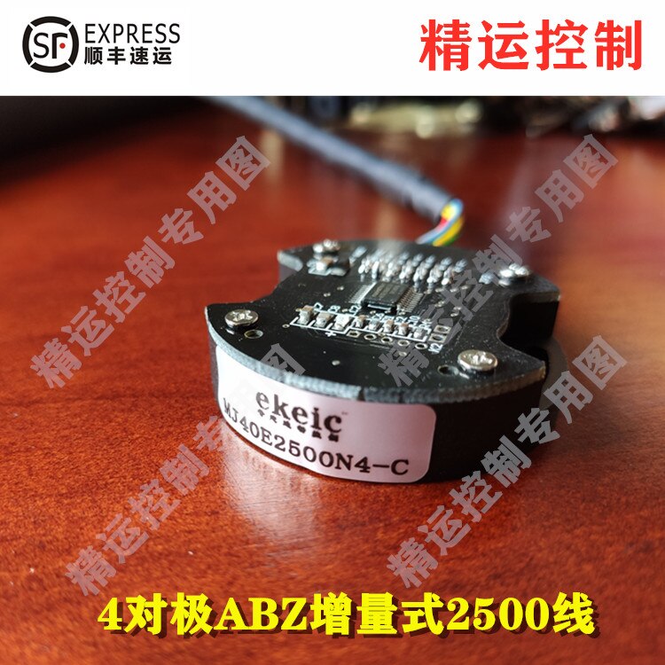 Incrementele Magnetische Encoder 2500 Lijnen Abz Uitgang 4 Paar Polen Uvw Ultradunne Nul Vertraging Hoek Sensor