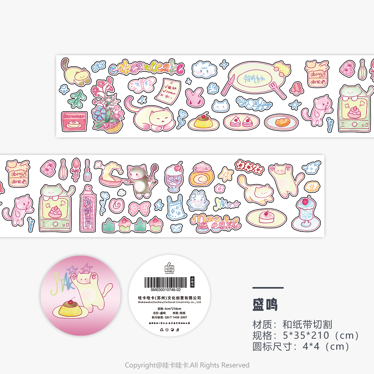 Calcomanía de corte para álbum de recortes, cinta Washi dibujada a mano, cinta adhesiva de cómic, cinta adhesiva Kawaii, manualidades, álbum, diario, planificador: YELLOW