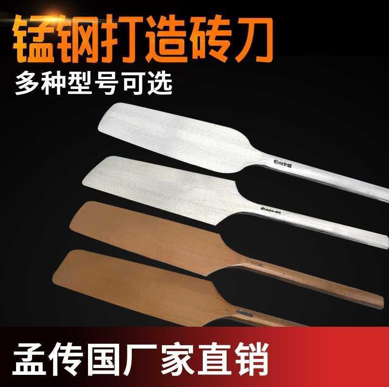 Double-Sided Plastering Masonry Only Architecture Hand Tools Style Wall Knife Full Set Brick Cutter Manganese Steel