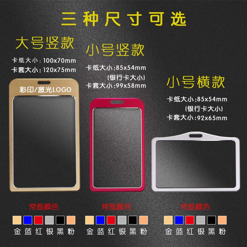 Aluminum Alloy Large Colorful Staff Credentials Badge Holder Hang Lanyard for School Students Hang Neck Name Pass ID Card Sleeve