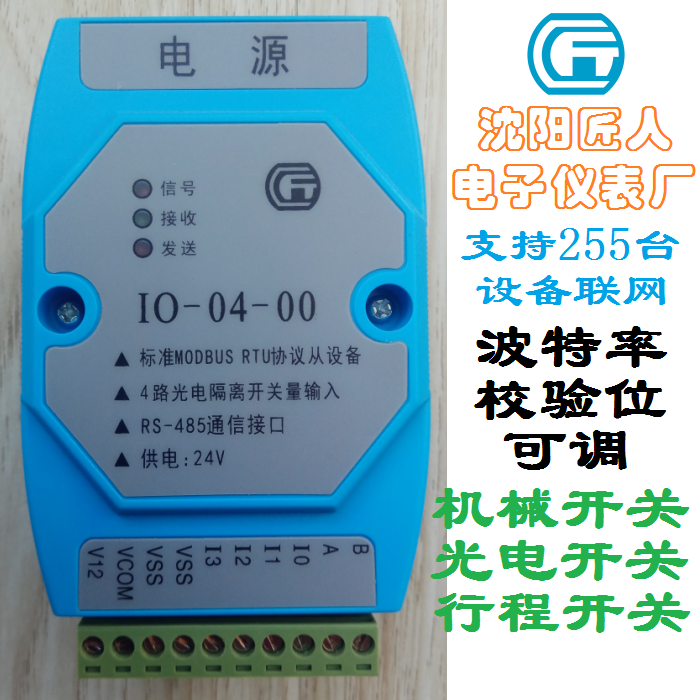 Schalter Digitale Eingang Signal Erwerb zu 485 Mechanische Lichtschranke IO Erweiterung Modul MODBUS