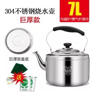 Roestvrijstalen ketel met grote capaciteit, fluitend, gas, gasinductiekookplaat, theepot, waterkoker, metalen theeketel, kampeerkeuken: 7l verdikking