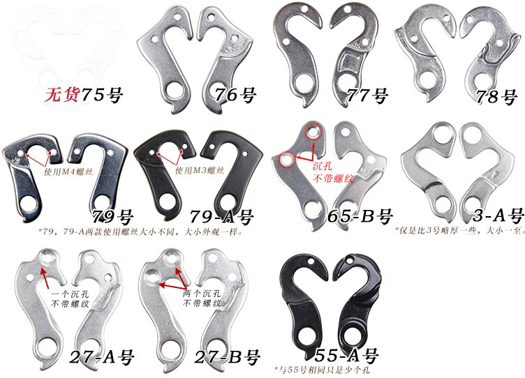 10 stk / parti cyklus / cykel legering bag gear mech derailleur bøjle dropouts med bolte blandet rækkefølge  - 180 stilarter