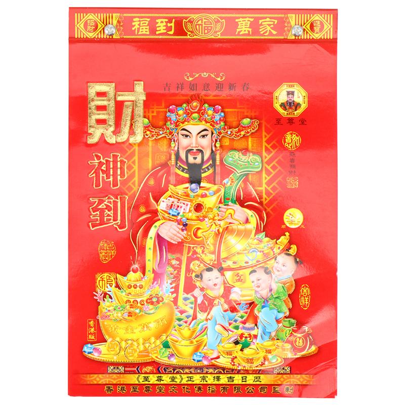 Chinese Calendar Daily Wall Calendars for Year of The Ox One Page Per Day: Default Title