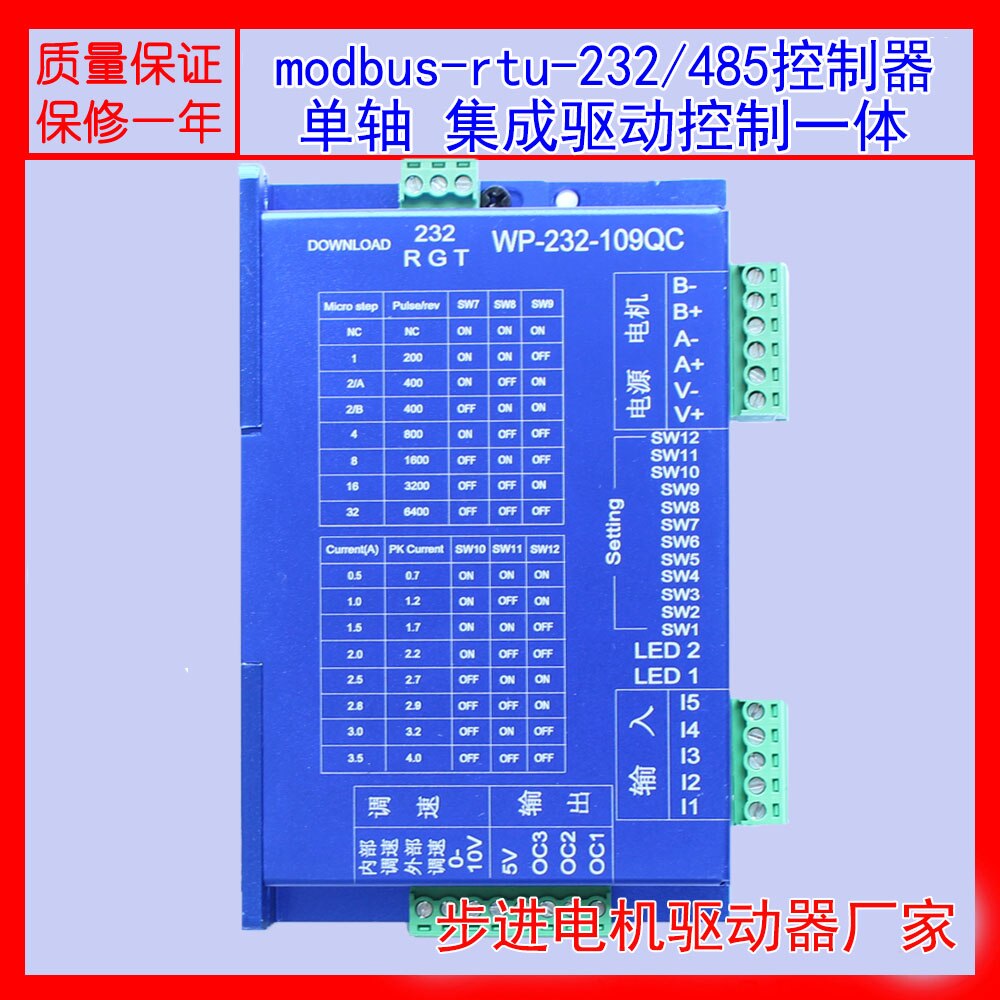 Integrated stepper motor control driver, CAN/modbus-rtu-232/485 Controller optional