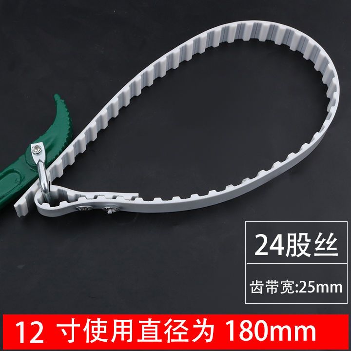 Filter Wrench, Chain, Belt , Oil Grid, Filter , Oil Change, Disassembly and Assembly Car Tools: WHITE