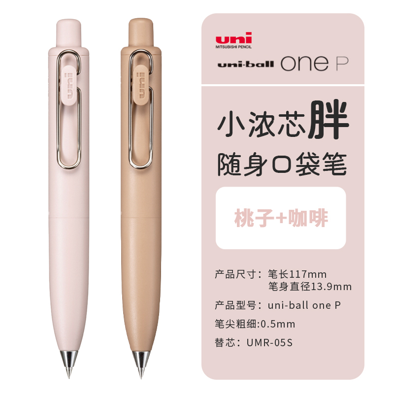 Uni-ball One P Mini bolígrafo de Gel de bolsillo, bolígrafo portátil de 0,5mm, bolígrafo regordete súper bonito, cuerpo UMN-SP, accesorios de oficina, papelería: Verde claro