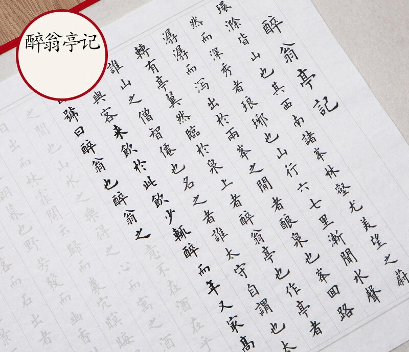 Chinese Brush Calligraphy Practice Copybooks Chinese 60sheets Small Regular Script Heart Sutra Poem Copybooks for Beginner: L