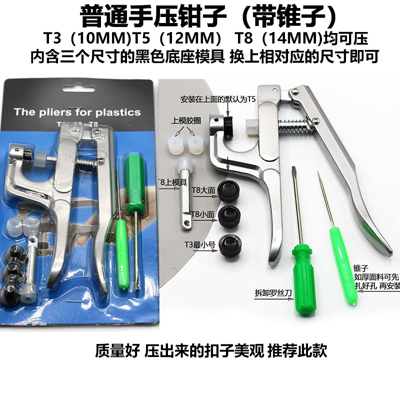 KAM Fastener Snap Pliers For T3T5T8 Plastic Snaps Metal Snaps Snap Button Press Machine Accessories DIY: 01