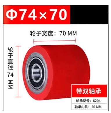 Replacement caster wheels,Fork Wheel Bearing Small hydraulic lifting and handling wheels Polyurethane Nylon wheels: PU 74x70