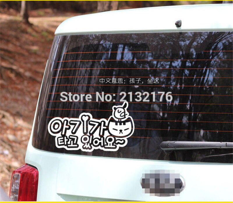 Koreaanse Kinderen Zitten Hier Gestanst Sticker Vinyl Voor Truck Auto Wit 9 ''Wide Laptop Vinyl Stickers Diy venster Sticker