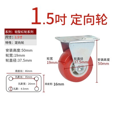Red Plastic Fixed Casters, Noiseless Universal Wheel with Brake, Replacement Small Cart for Furniture, Hardware Accessories: Fixed Casters2