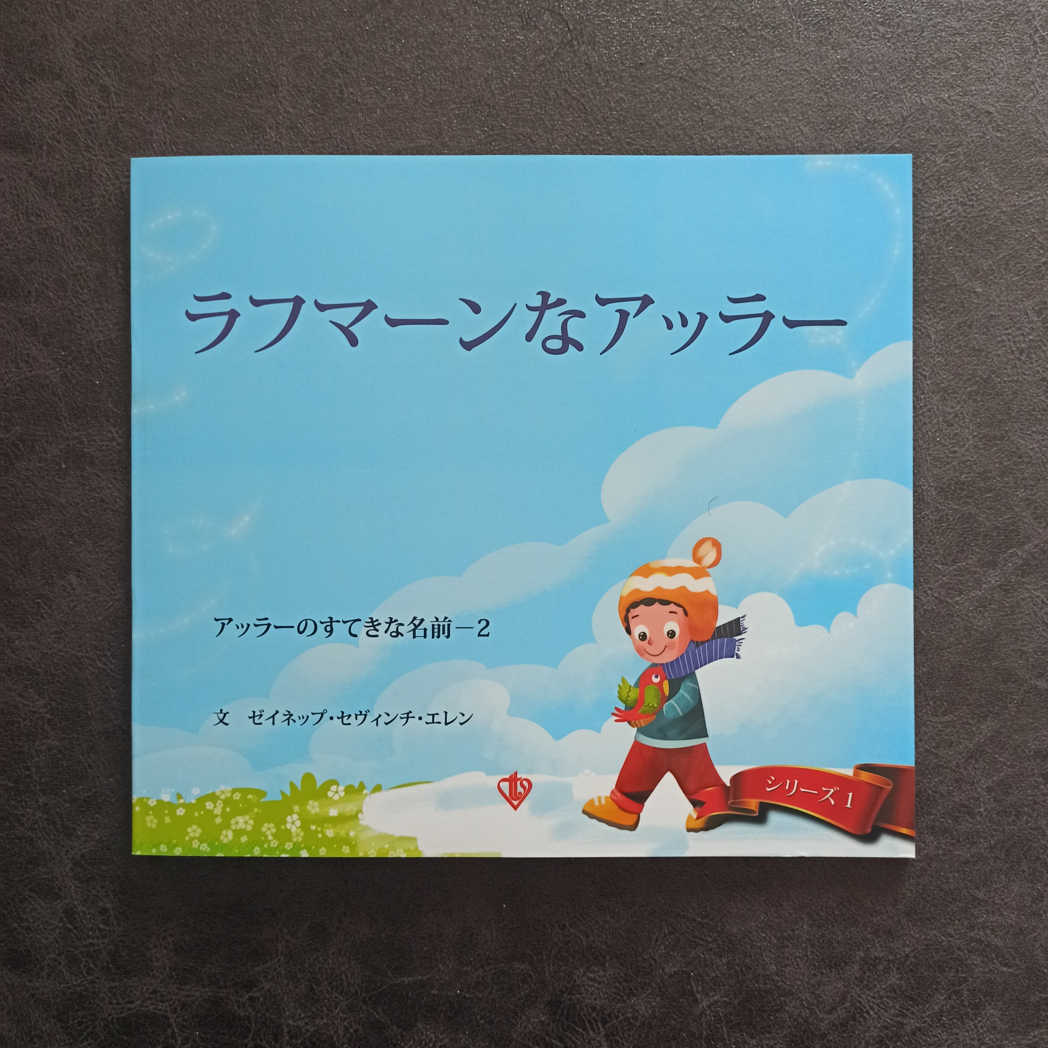 Allah beautiful name five series Children, Humanities, for the social sciences スピリチュアリティ learning Muslim religious and スピリチュアリティ