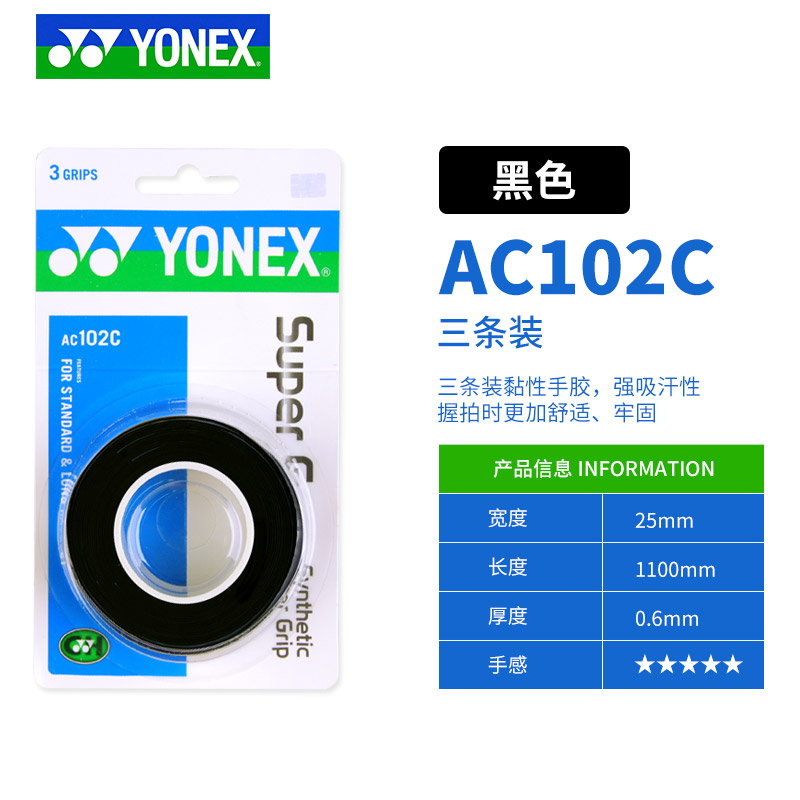 YONEX 3 Grips/Pack Cloth AC102 AC102EX 102C Hand Glue Tennis Badminton Racket Anti-slip Rackets Padel Sticky Grip: green