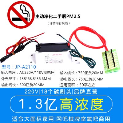 Negative Ion Generator Module Household Air Purifier DIY Accessories in Addition to Second-hand Smoke Small Particle Size Ions: type 9