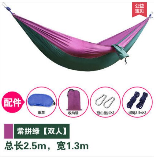 Hamac en Parachute, lit-Hamac Portable, 2 places, lit-lit de loisirs, 1 ou 2 places, 5 couleurs,: purple green double