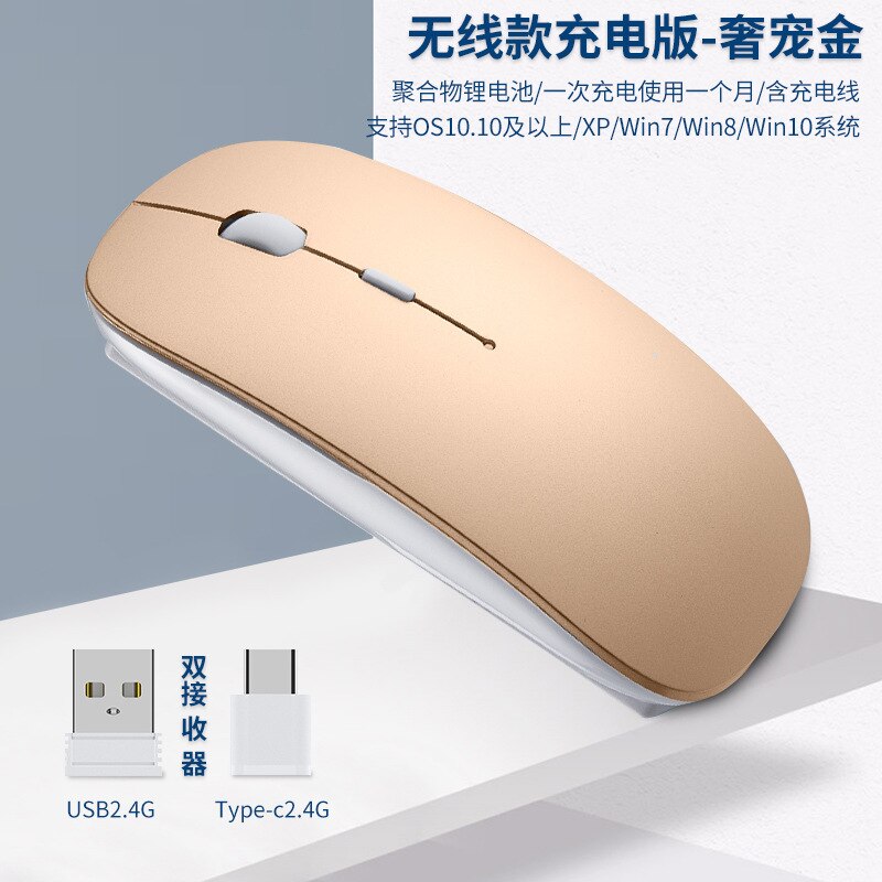 Charging Type-c Wireless Mouse +USB Dual Receiver Mute Ergonomic 1000/1200/1600 Three-speed DPI: Gold