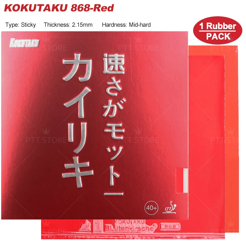 KOKUTAKU 868 Blutenkirssche Table Tennis Rubber Ping Pong Sheet Rubber with Pre-set Cake Sponge Ping Pong Rubber: army green