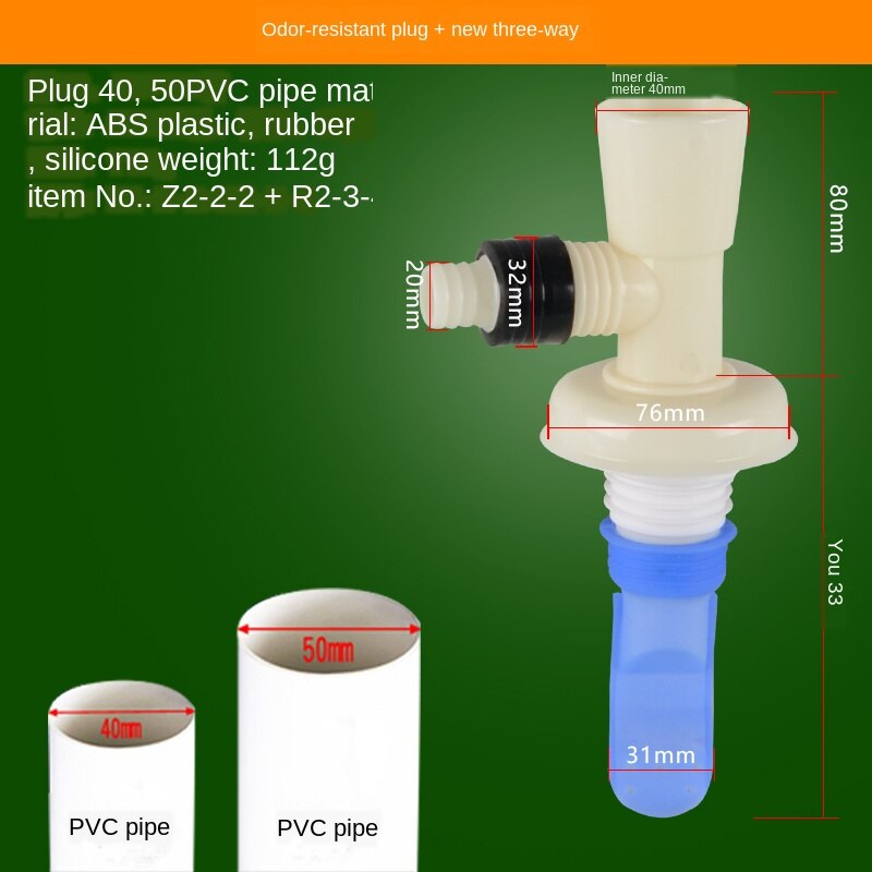 Basin washing machine drain tee deodorant connector bathroom 40/50 drain pipe mop pool drain tee: G